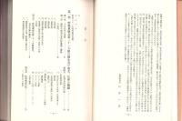 野戦重砲兵第二十一大隊　部隊誌