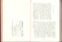 野戦重砲兵第二十一大隊　部隊誌