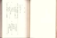 ああ菊兵団　全2冊（フーコン作戦、ビルマ縦断作戦）