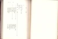 ああ菊兵団　全2冊（フーコン作戦、ビルマ縦断作戦）