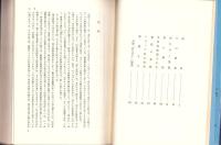 トラック島の終焉　-一軍医の日記-