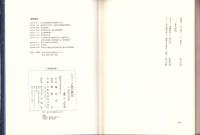 トラック島の終焉　-一軍医の日記-