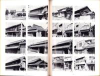 名古屋市緑区有松町　旧東海道有松町並み現況写真一覧　