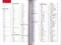 三重の味　千彩万彩（三重県）