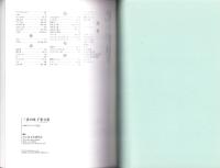 三重の味　千彩万彩（三重県）