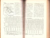 一宮市調査報告書　-第2次-　昭和38年8月10日（愛知県）