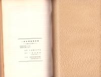 一宮市調査報告書　-第2次-　昭和38年8月10日（愛知県）