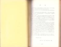 瀬戸市開発計画調査報告（愛知県）