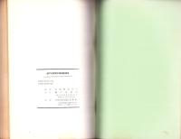 瀬戸市開発計画調査報告（愛知県）