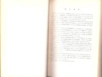 旭町開発計画報告書（愛知県）