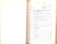 旭町開発計画報告書（愛知県）