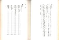 きずな　共に生きて（愛知県）