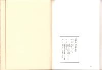 きずな　共に生きて（愛知県）