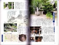 ひがし百年　2冊一函入（ひがし見聞録/ひがし四季彩）　-東区制100周年記念-（名古屋市）