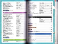 おしごと年鑑　2020　-授業で使えるキャリア教育教材-