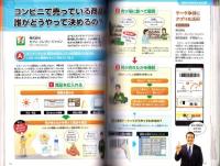 おしごと年鑑　2020　-授業で使えるキャリア教育教材-