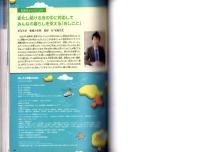 おしごと年鑑　2020　-授業で使えるキャリア教育教材-