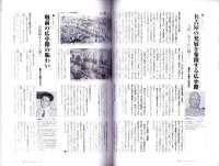 季刊シーアンドディー　C＆D　135号　-平成16年9月-　特集・繁華な広小路・懐かしき広小路（名古屋市）