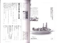 季刊シーアンドディー　C＆D　135号　-平成16年9月-　特集・繁華な広小路・懐かしき広小路（名古屋市）