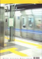 季刊シーアンドディー　C＆D　136号　-平成16年12月-　特集・新装なった地下鉄に乗ろう（名古屋市）