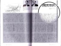 季刊シーアンドディー　C＆D　136号　-平成16年12月-　特集・新装なった地下鉄に乗ろう（名古屋市）