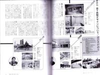 季刊シーアンドディー　C＆D　136号　-平成16年12月-　特集・新装なった地下鉄に乗ろう（名古屋市）