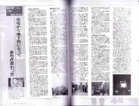 季刊シーアンドディー　C＆D　136号　-平成16年12月-　特集・新装なった地下鉄に乗ろう（名古屋市）