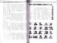 季刊シーアンドディー　C＆D　145号　-平成19年4月-　特集・変貌する名古屋駅前（名古屋市）