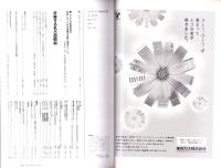 季刊シーアンドディー　C＆D　145号　-平成19年4月-　特集・変貌する名古屋駅前（名古屋市）