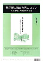 季刊シーアンドディー　C＆D　146号　-平成19年8月-　特集・これからの住宅とは（名古屋市）