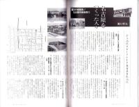 季刊シーアンドディー　C＆D　146号　-平成19年8月-　特集・これからの住宅とは（名古屋市）