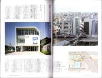 季刊シーアンドディー　C＆D　146号　-平成19年8月-　特集・これからの住宅とは（名古屋市）