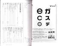 季刊シーアンドディー　C＆D　146号　-平成19年8月-　特集・これからの住宅とは（名古屋市）