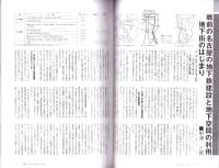季刊シーアンドディー　C＆D　147号　-平成19年12月-　特集・名古屋の地下街（名古屋市）