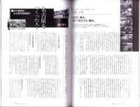 季刊シーアンドディー　C＆D　147号　-平成19年12月-　特集・名古屋の地下街（名古屋市）