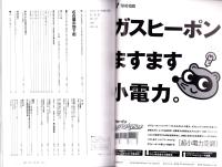 季刊シーアンドディー　C＆D　147号　-平成19年12月-　特集・名古屋の地下街（名古屋市）