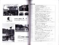 季刊シーアンドディー　C＆D　149号　-平成20年5月-　特集・岩田信一の世界（名古屋市）