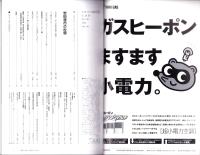 季刊シーアンドディー　C＆D　149号　-平成20年5月-　特集・岩田信一の世界（名古屋市）