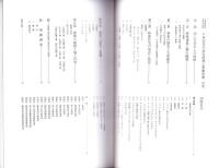 千葉県指定有形文化財　旧林家住宅保存修理工事報告書　-平成1年3月-（千葉県）