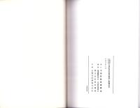 千葉県指定有形文化財　旧林家住宅保存修理工事報告書　-平成1年3月-（千葉県）