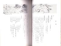 熊野街道（三重県）