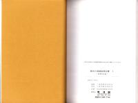 熊野街道（三重県）