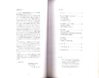 （図録）安濃津物語特別展覧会　-安濃津をめぐる文化と交流-（三重県）