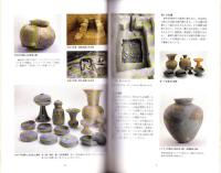 （図録）安濃津物語特別展覧会　-安濃津をめぐる文化と交流-（三重県）