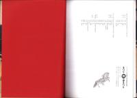 （図録）まつり・祭・津まつり　-ニューヨークから里帰り「津八幡宮祭礼絵巻」-（三重県立美術館）