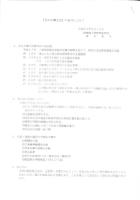 新しき視点でみる　さかえ郷土史（三重県鈴鹿市）