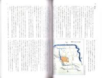 新しき視点でみる　さかえ郷土史（三重県鈴鹿市）