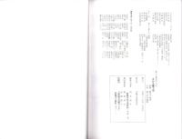 新しき視点でみる　さかえ郷土史（三重県鈴鹿市）