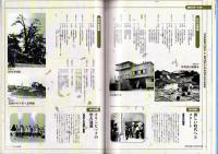 河芸　ここに在る家郷　-町制施行50周年記念誌-（三重県安芸郡河芸町）