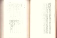 書物捜索　全2冊（上下）